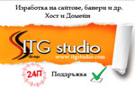 Този сайт е в процес на изработка - itgstudio.com